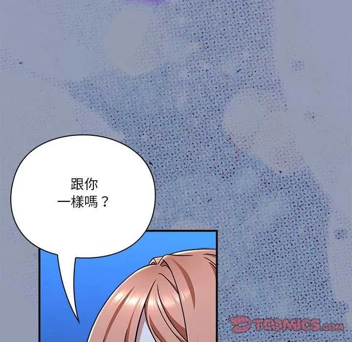 扑通扑通终极密码第24話