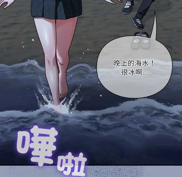 扑通扑通终极密码第24話