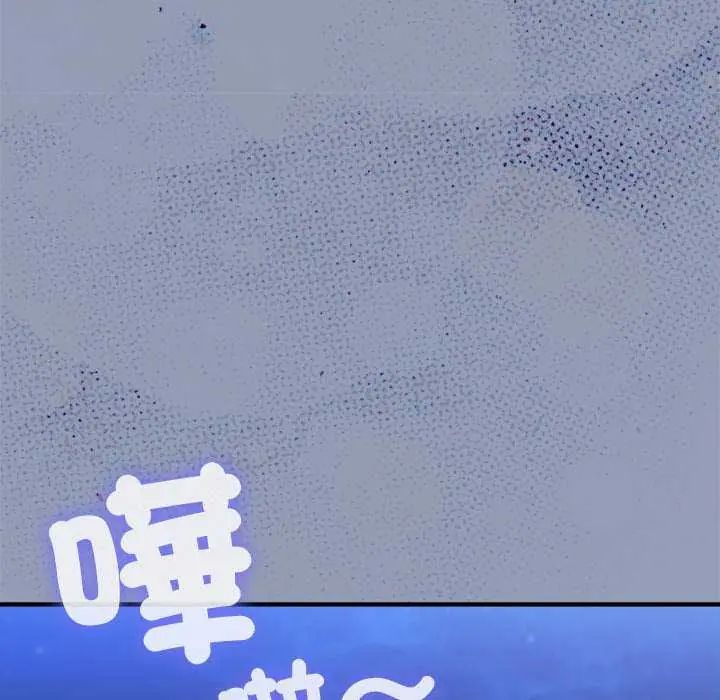 扑通扑通终极密码第24話