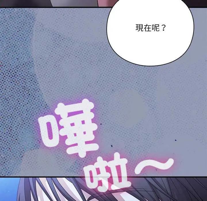 扑通扑通终极密码第24話