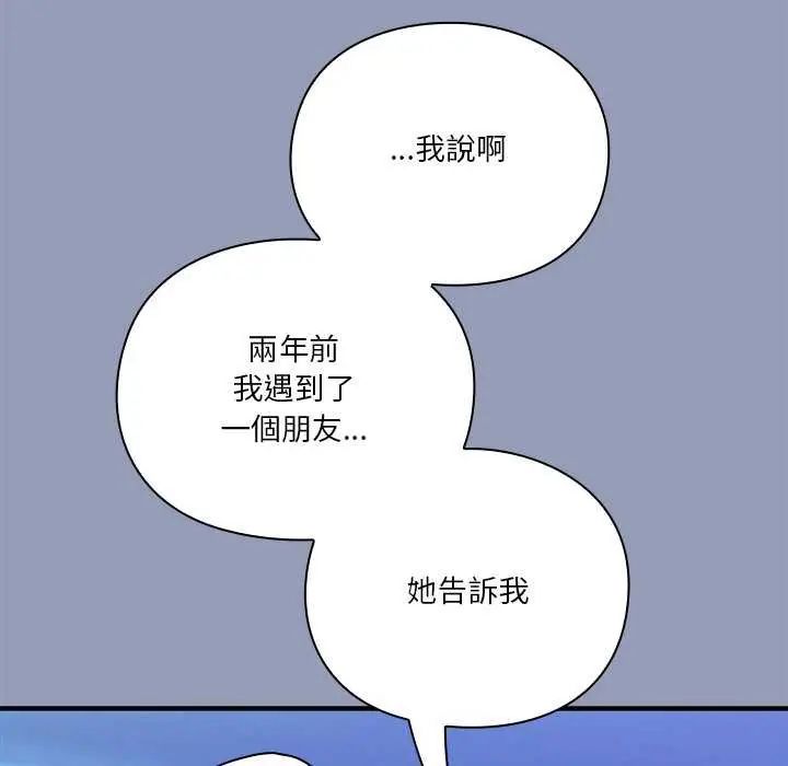 扑通扑通终极密码第24話