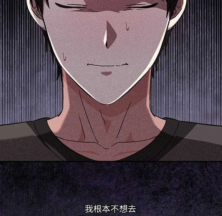 扑通扑通终极密码第24話
