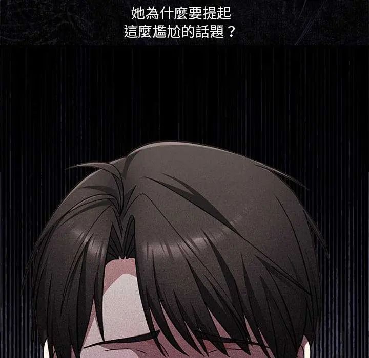 扑通扑通终极密码第24話