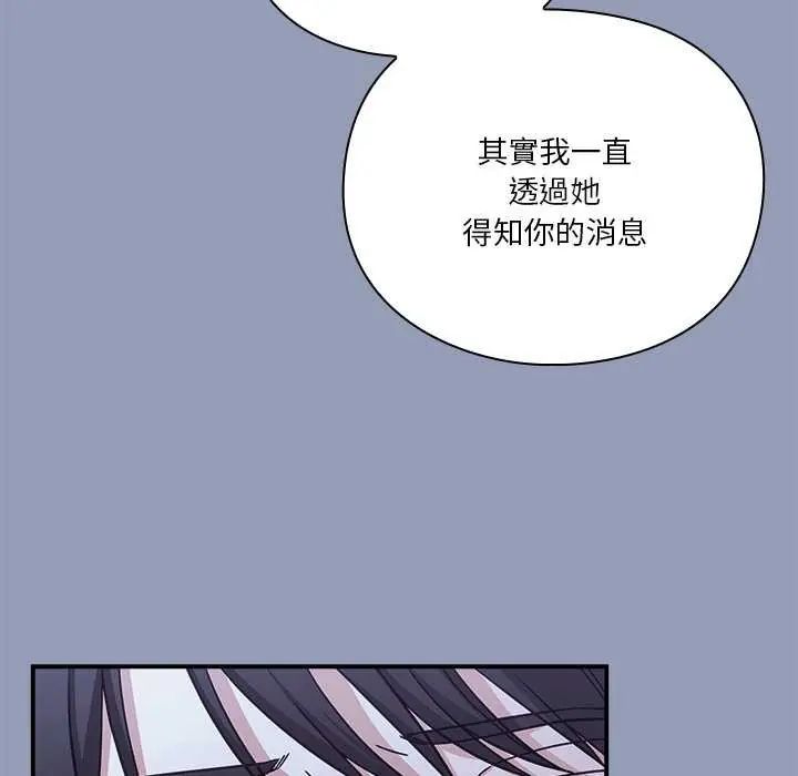 扑通扑通终极密码第24話
