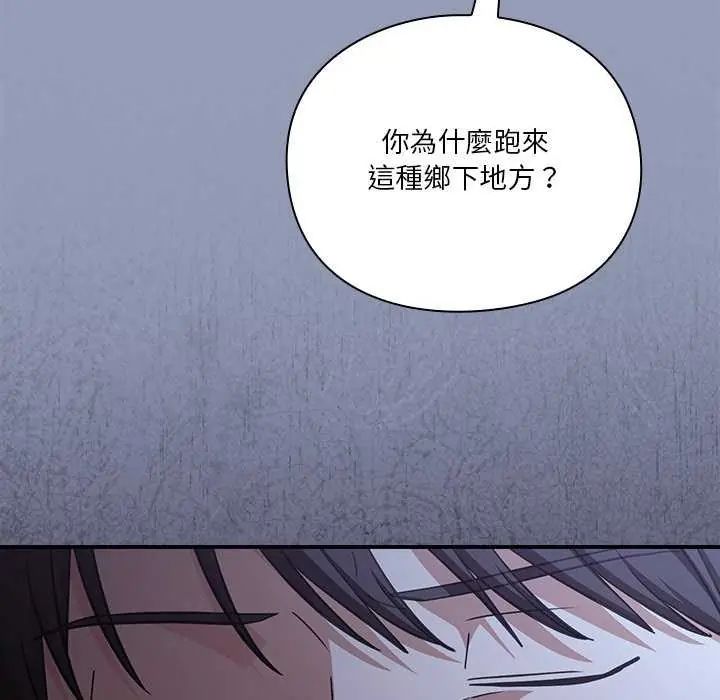 扑通扑通终极密码第24話
