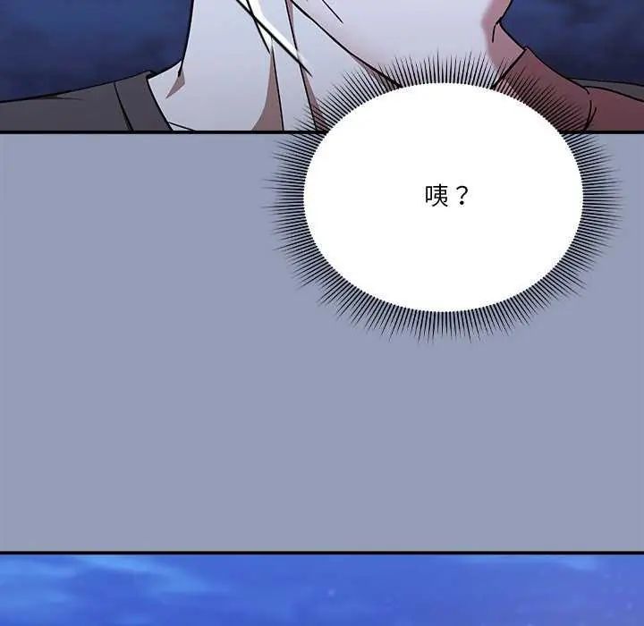 扑通扑通终极密码第24話