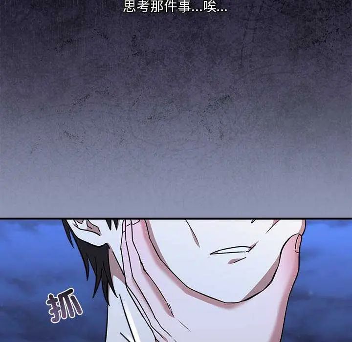 《扑通扑通终极密码》第24話