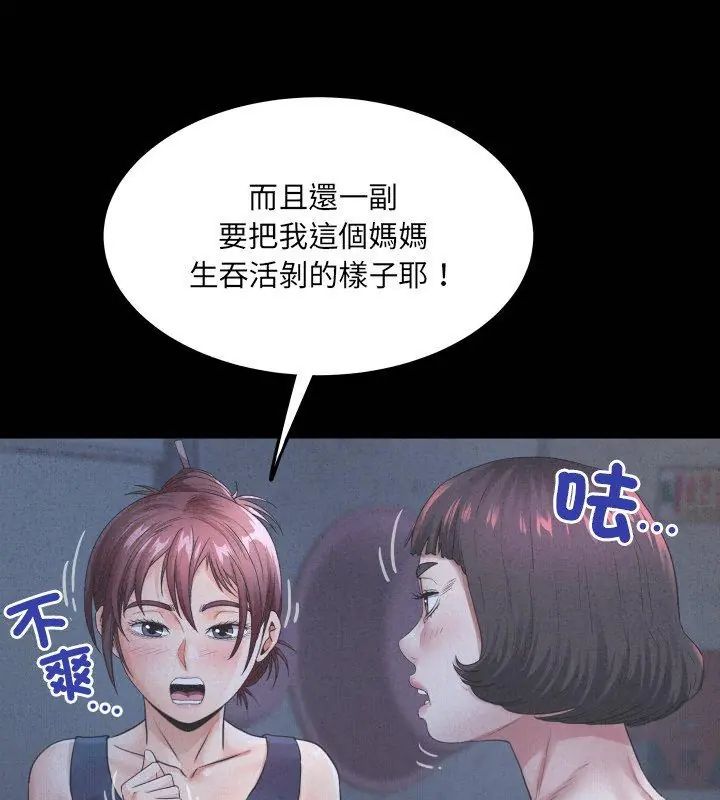 房間裏的心跳第41話