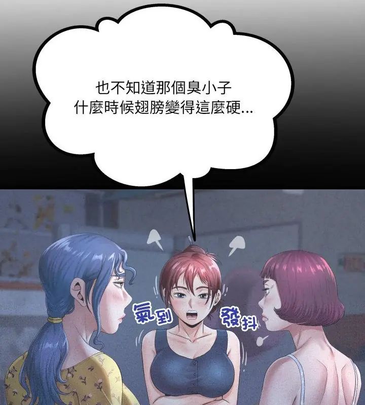房间裏的心跳第41話