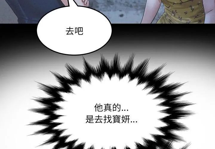 房间裏的心跳第41話