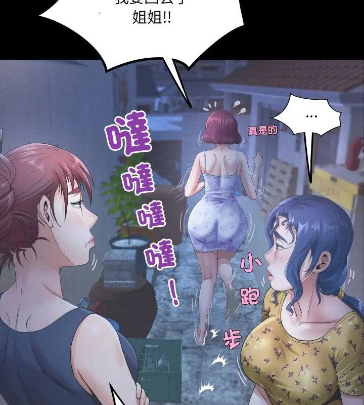 房间裏的心跳第41話