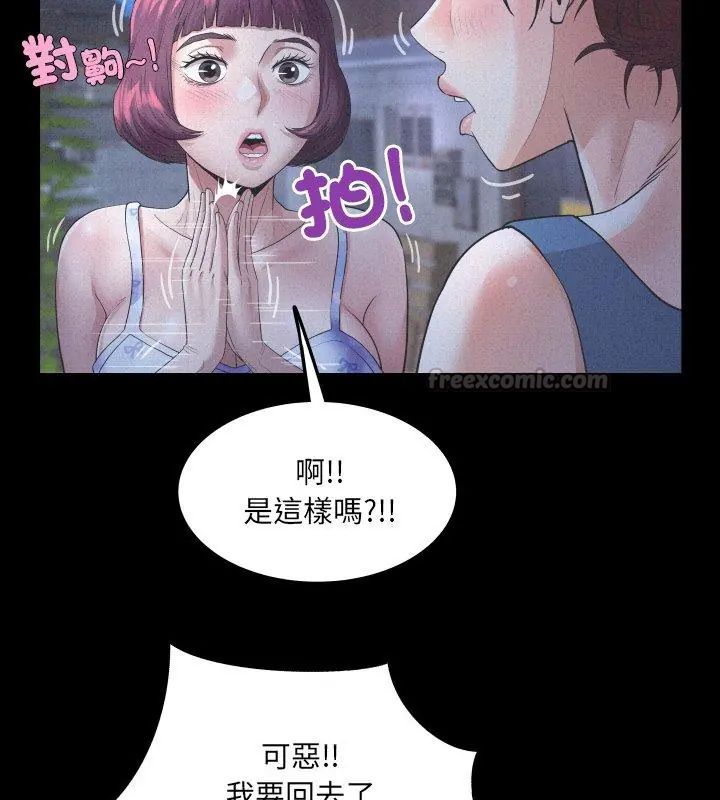 房间裏的心跳第41話