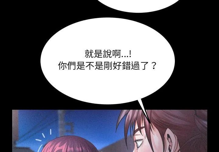 房间裏的心跳第41話