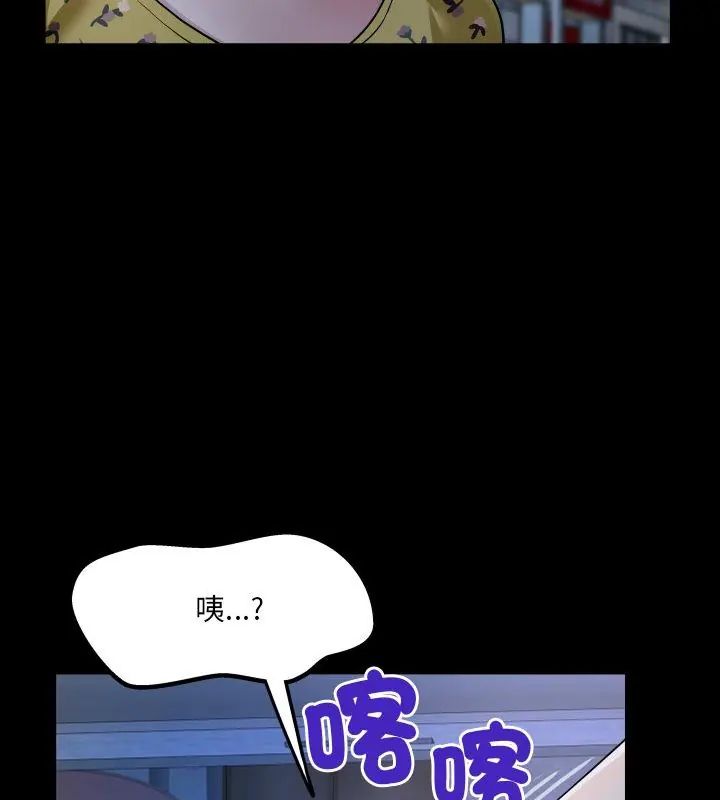 房間裏的心跳第41話