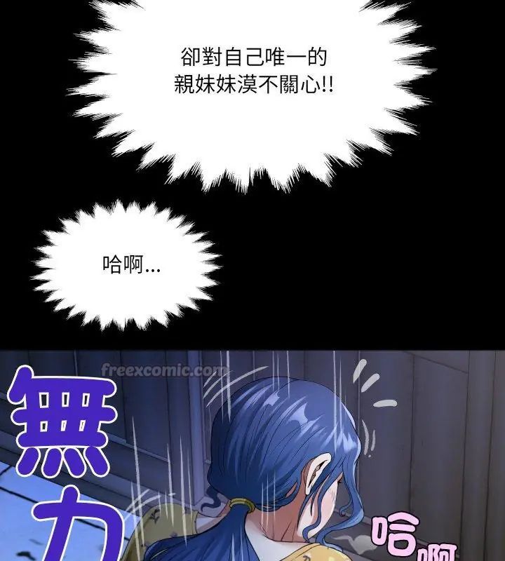 《房间裏的心跳》第41話