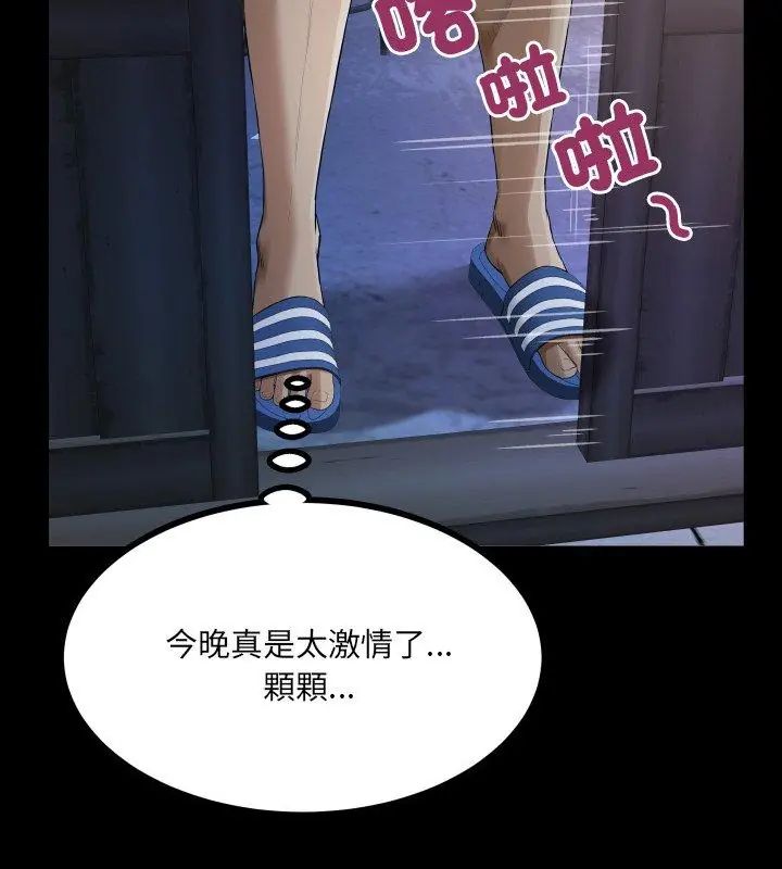 房間裏的心跳第41話