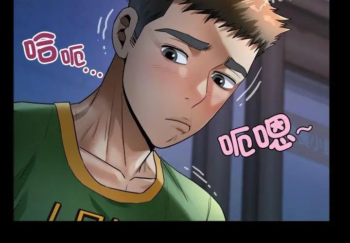 房间裏的心跳第41話