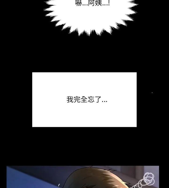 房間裏的心跳第41話