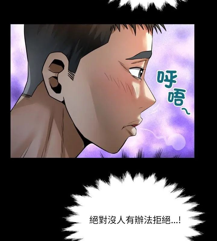 房间裏的心跳第41話