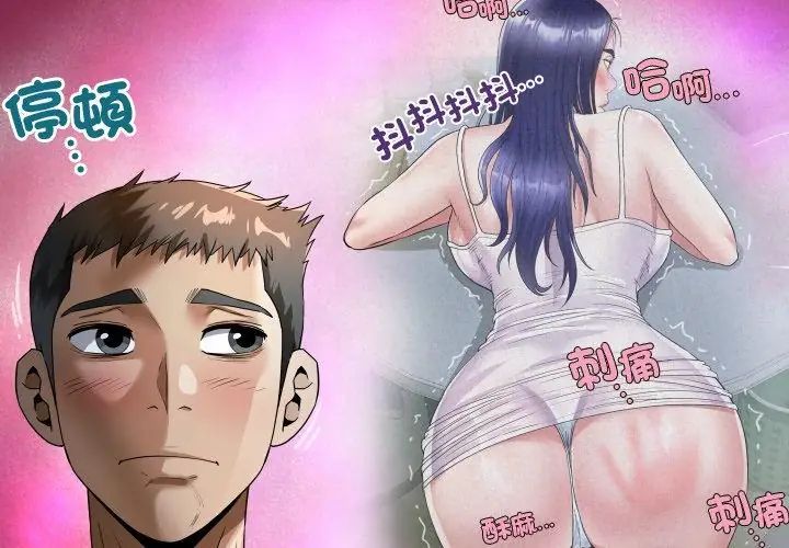 房间裏的心跳第41話