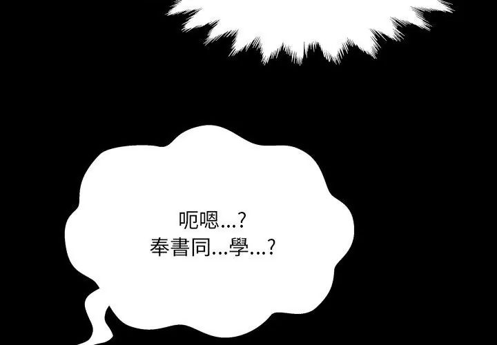 房间裏的心跳第41話