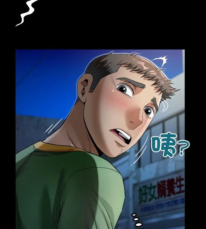 房间裏的心跳第41話