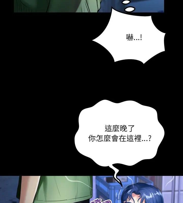《房间裏的心跳》第41話