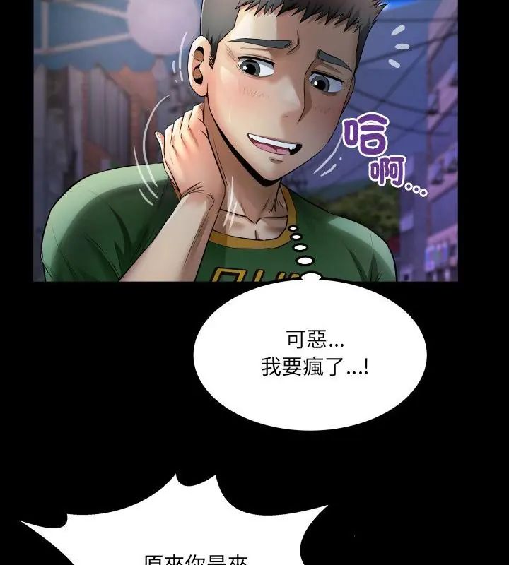 房间裏的心跳第41話