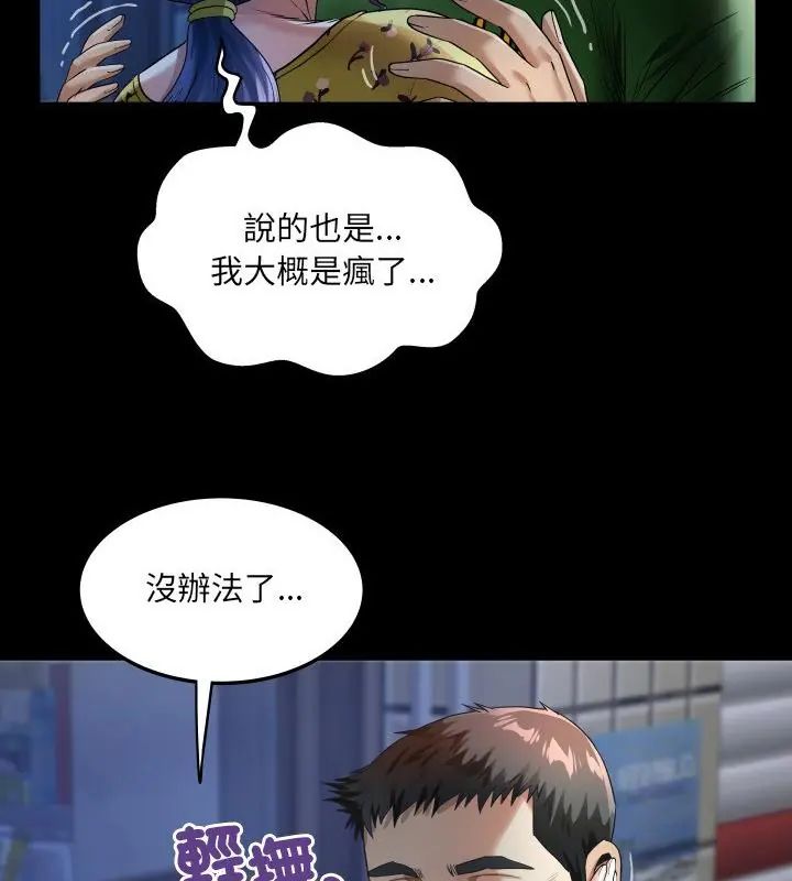 房间裏的心跳第41話