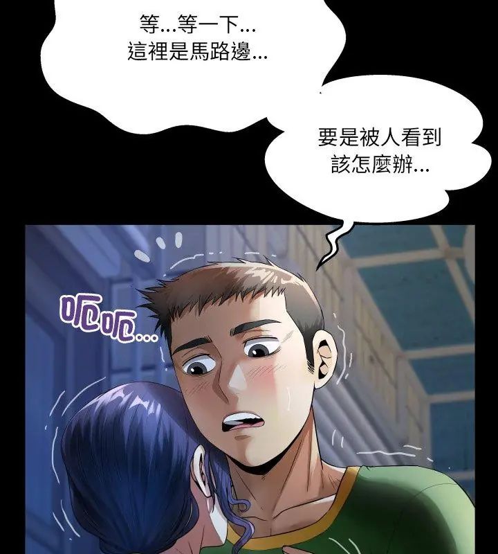 房間裏的心跳第41話