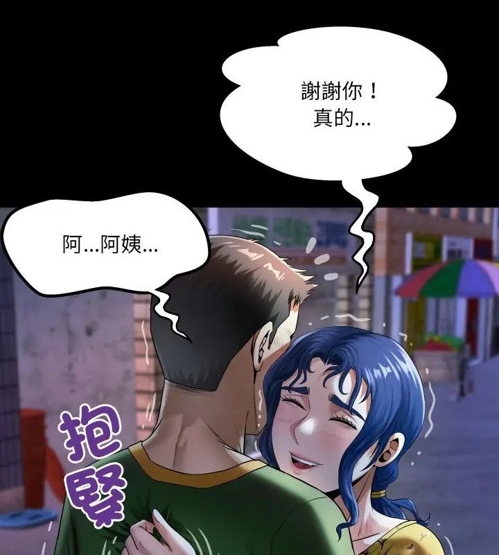 房間裏的心跳第41話