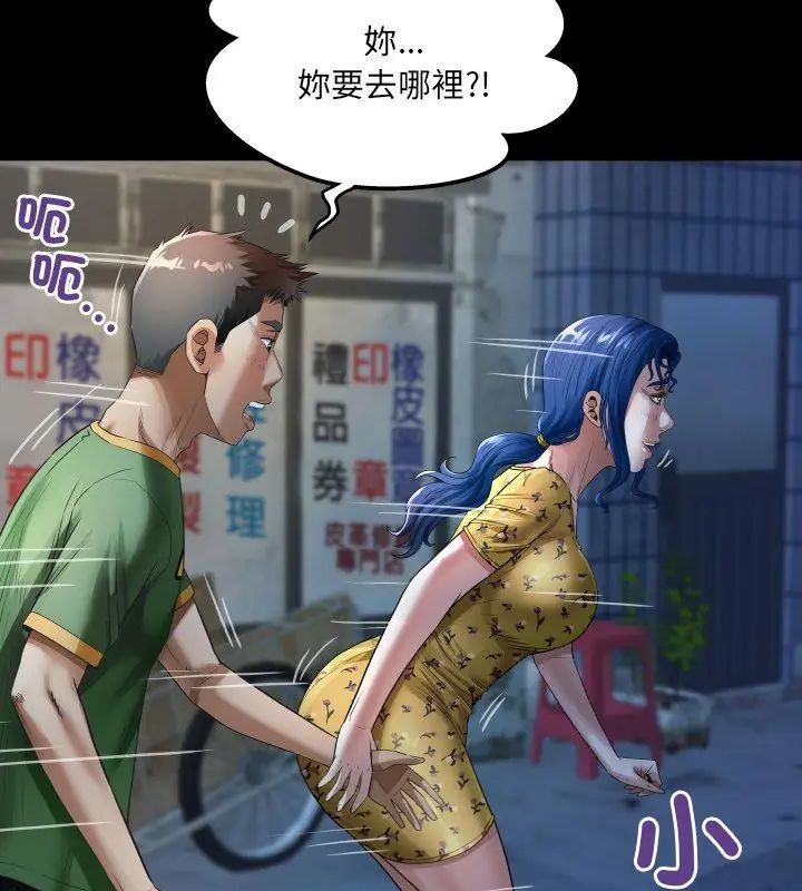 房间裏的心跳第41話