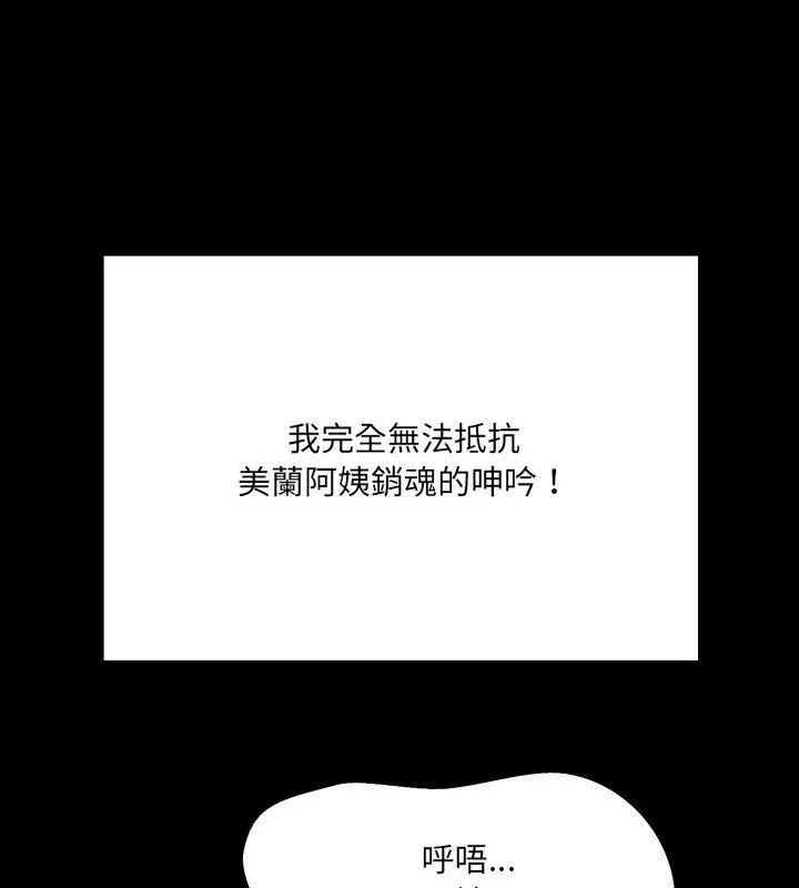 房间裏的心跳第41話
