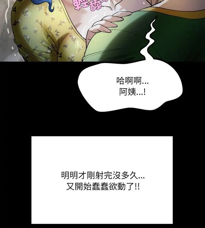 房间裏的心跳第41話
