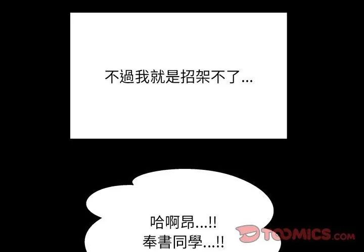 房間裏的心跳第41話