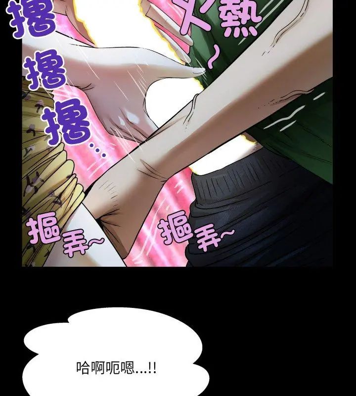 房间裏的心跳第41話
