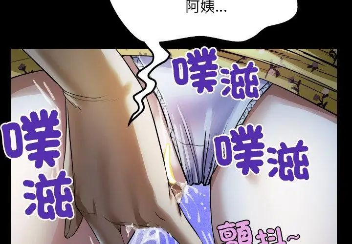 房间裏的心跳第41話