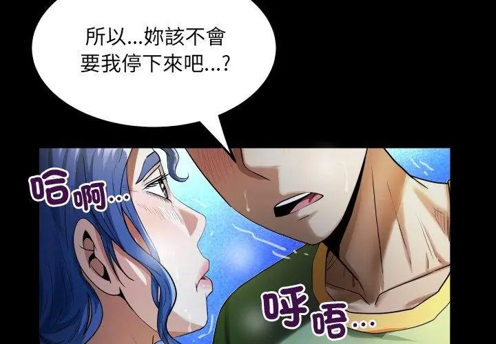 房間裏的心跳第41話