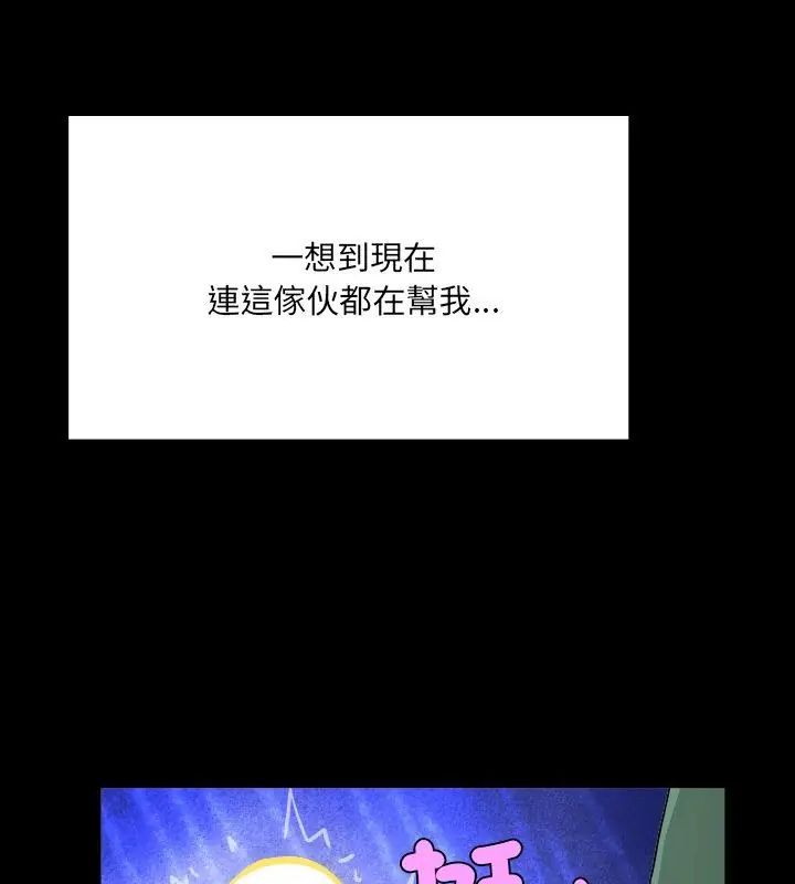 房间裏的心跳第41話