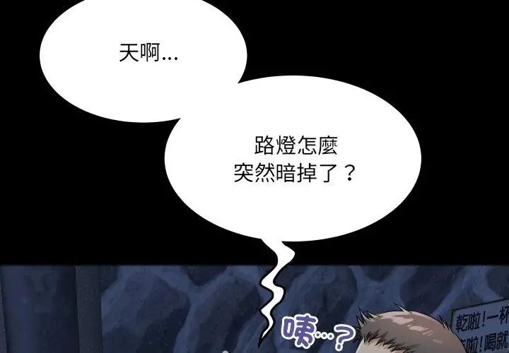 房间裏的心跳第41話
