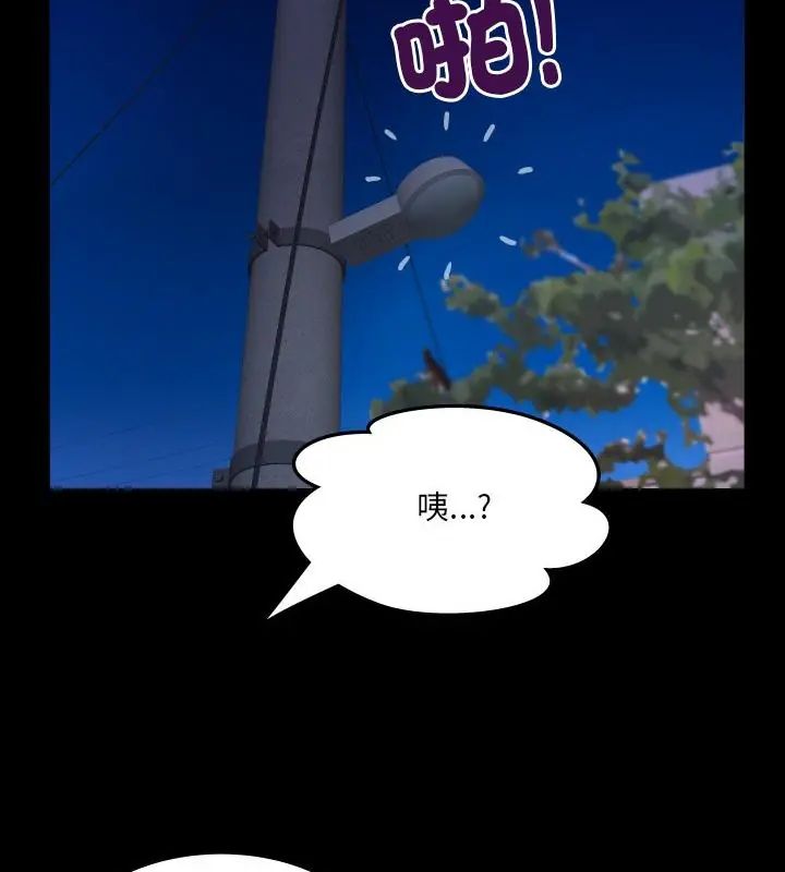 房间裏的心跳第41話
