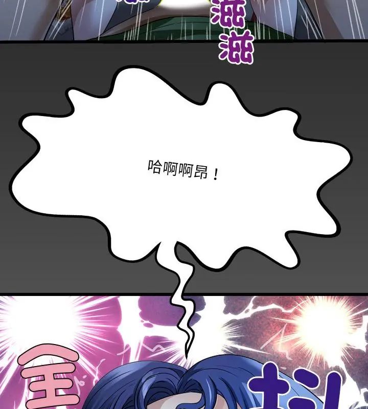 房間裏的心跳第41話
