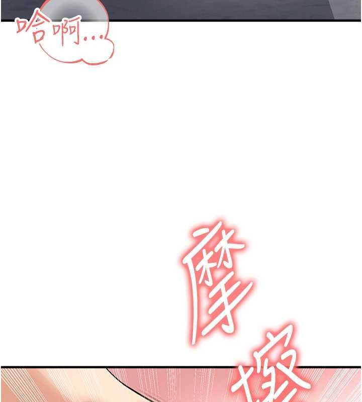 足球型男脱单指南第71話-清純女友的色情服務