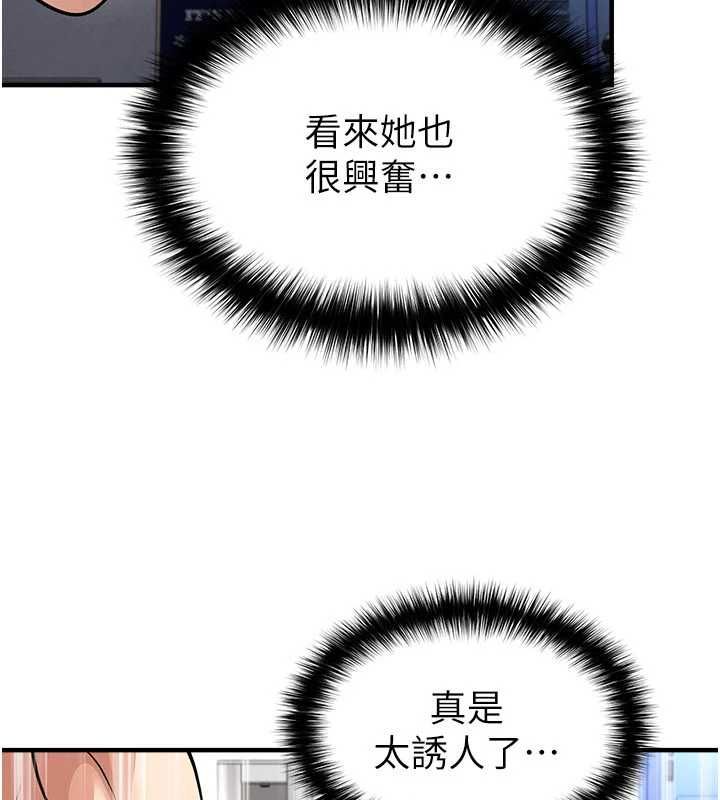 足球型男脱单指南第71話-清純女友的色情服務