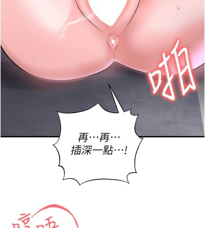 足球型男脱单指南第71話-清純女友的色情服務