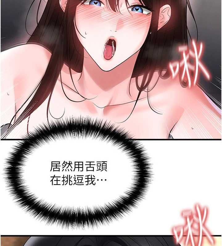 《足球型男脱单指南》第71話-清純女友的色情服務