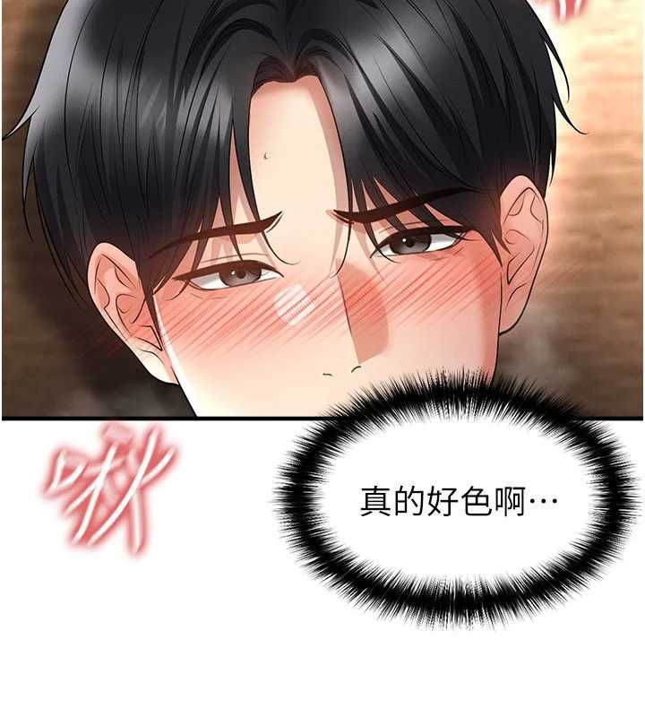 足球型男脱单指南第71話-清純女友的色情服務