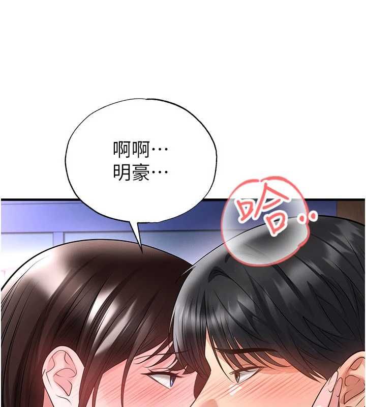 足球型男脱单指南第71話-清純女友的色情服務