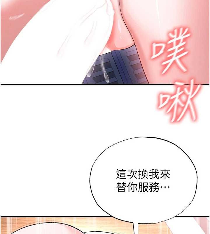 足球型男脫單指南第71話-清純女友的色情服務