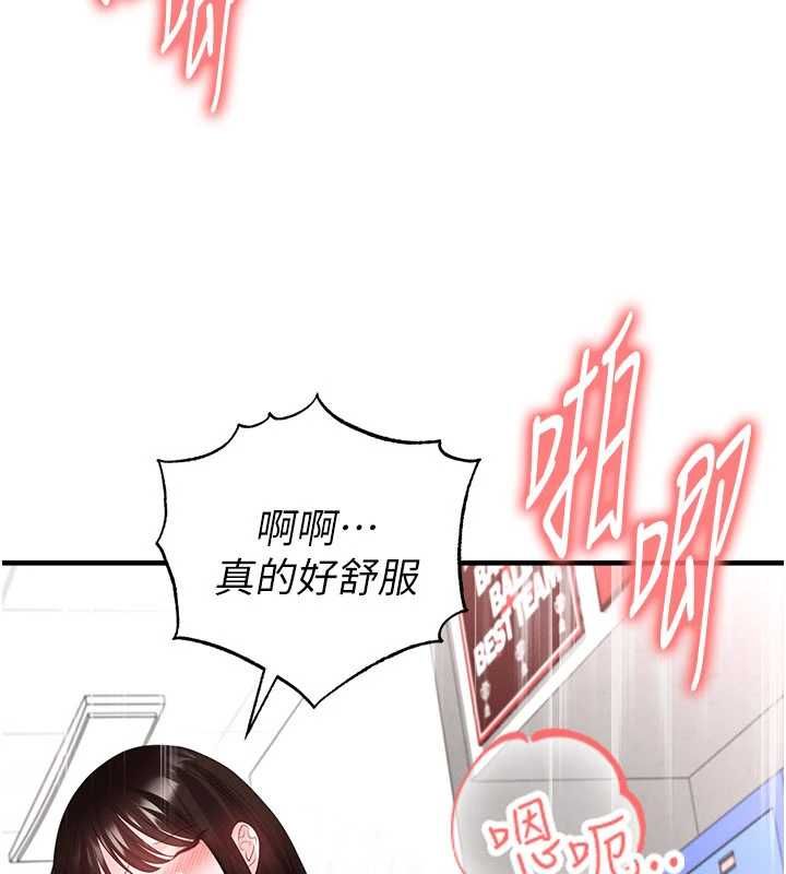 足球型男脱单指南第71話-清純女友的色情服務